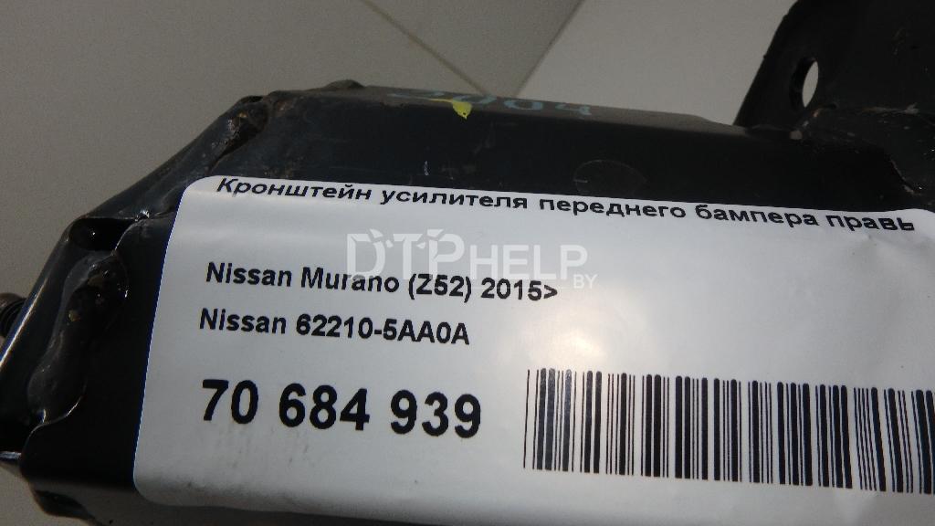 Фото Кронштейн усилителя переднего бампера правый для Nissan Murano (Z52)  2016
