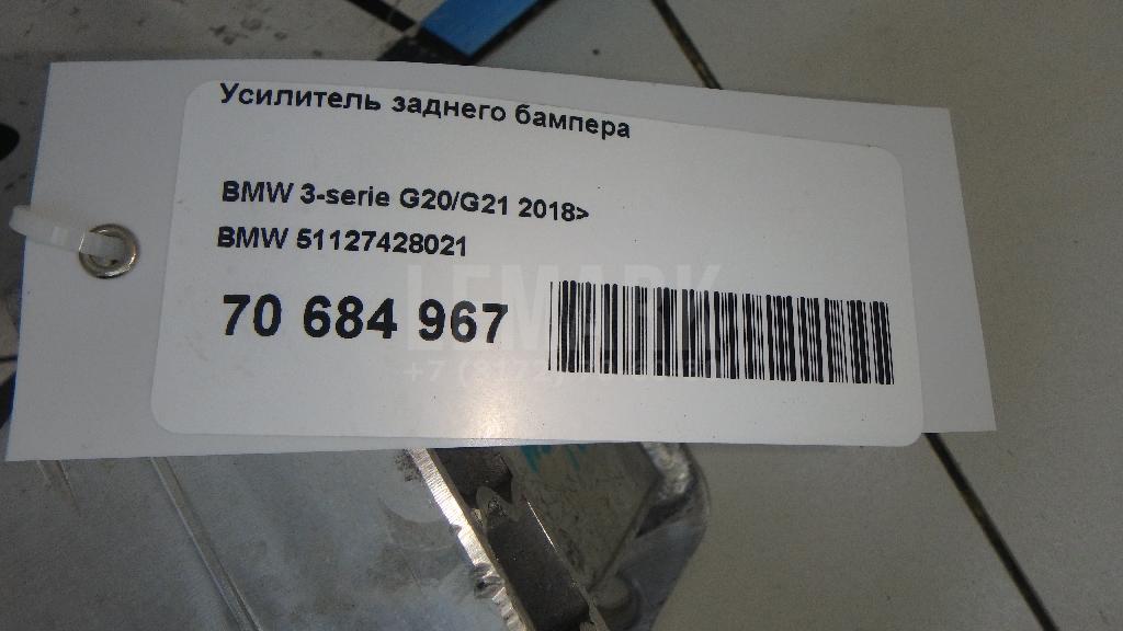 Усилитель заднего бампера для  Alfa Romeo MiTo 2008-2018