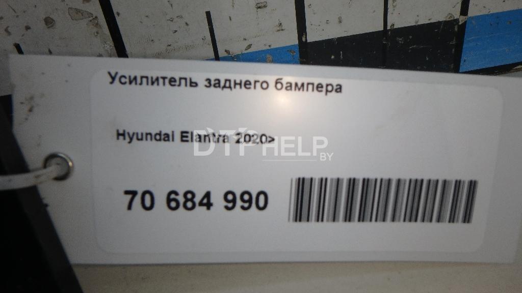 Фото Усилитель заднего бампера для Hyundai Elantra  2021