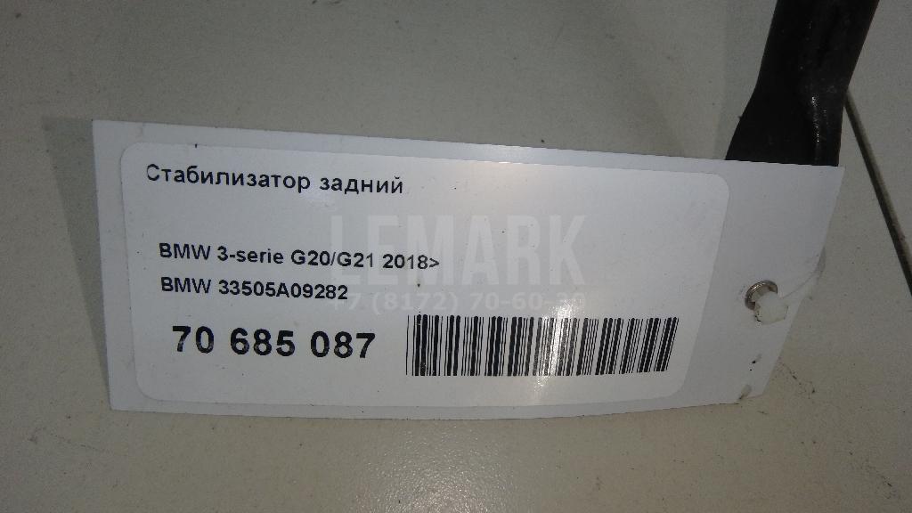 Стабилизатор задний для  Audi A8 [4H] 2010-2017