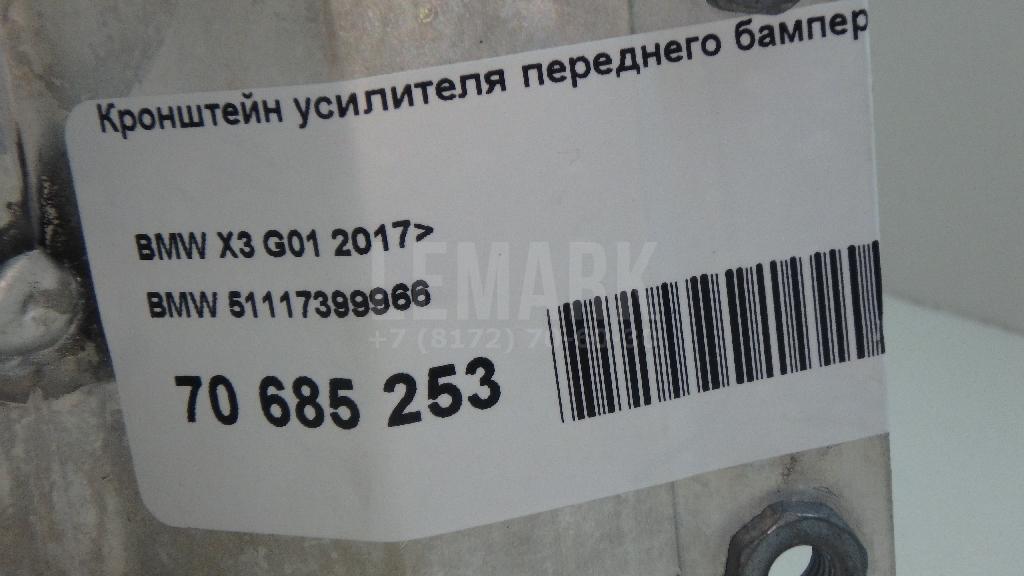 Кронштейн усилителя переднего бампера правый для  Audi A4 [B8] Allroad 2009-2015