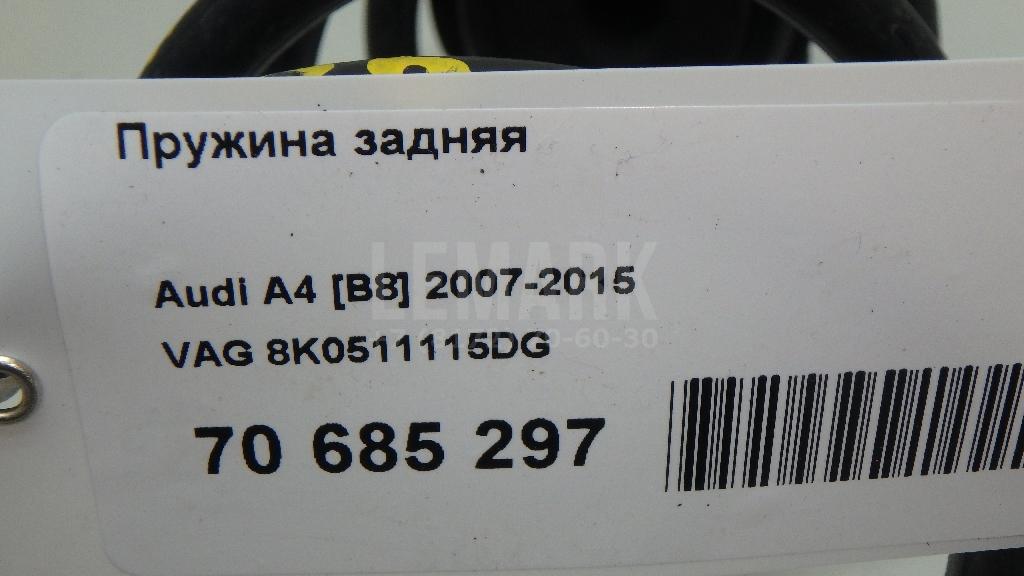 Пружина задняя