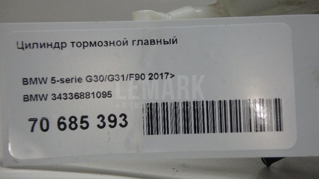 Цилиндр тормозной главный