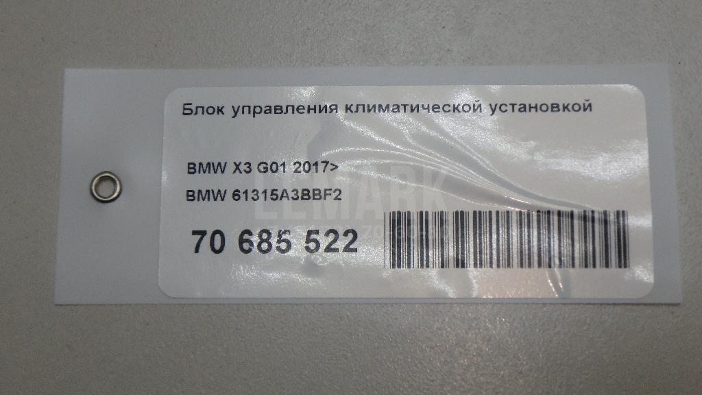Блок управления климатической установкой для  Audi A4 [B8] 2007-2015