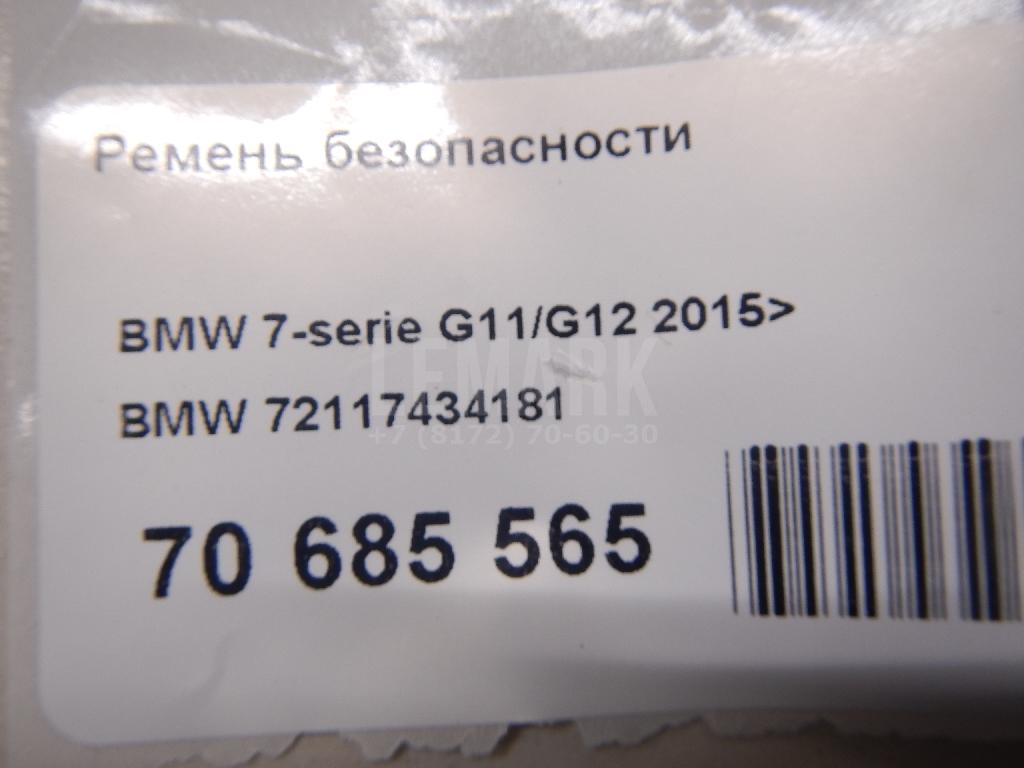 Ремень безопасности