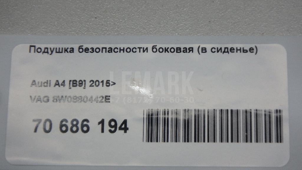 Подушка безопасности боковая (в сиденье)
