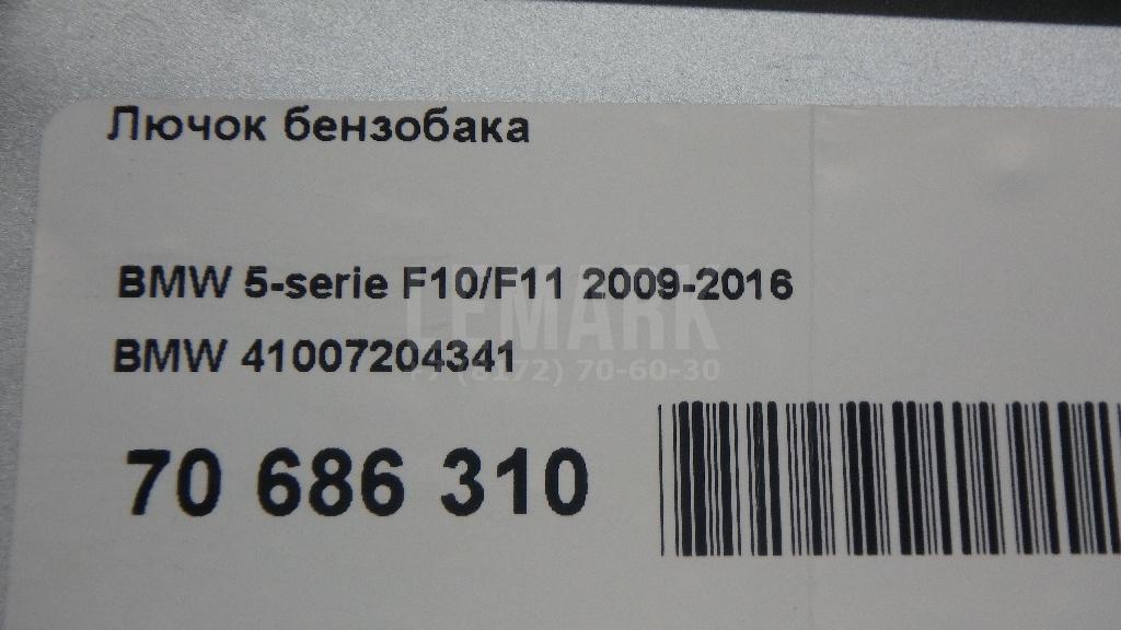 Лючок бензобака для  Cadillac BLS 2006-2010
