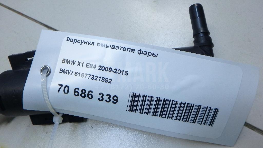 Форсунка омывателя фары