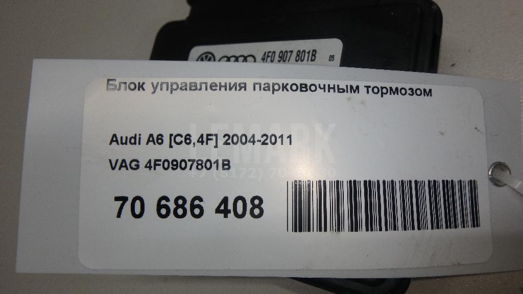 Блок управления парковочным тормозом для  Audi A4 [B8] Allroad 2009-2015