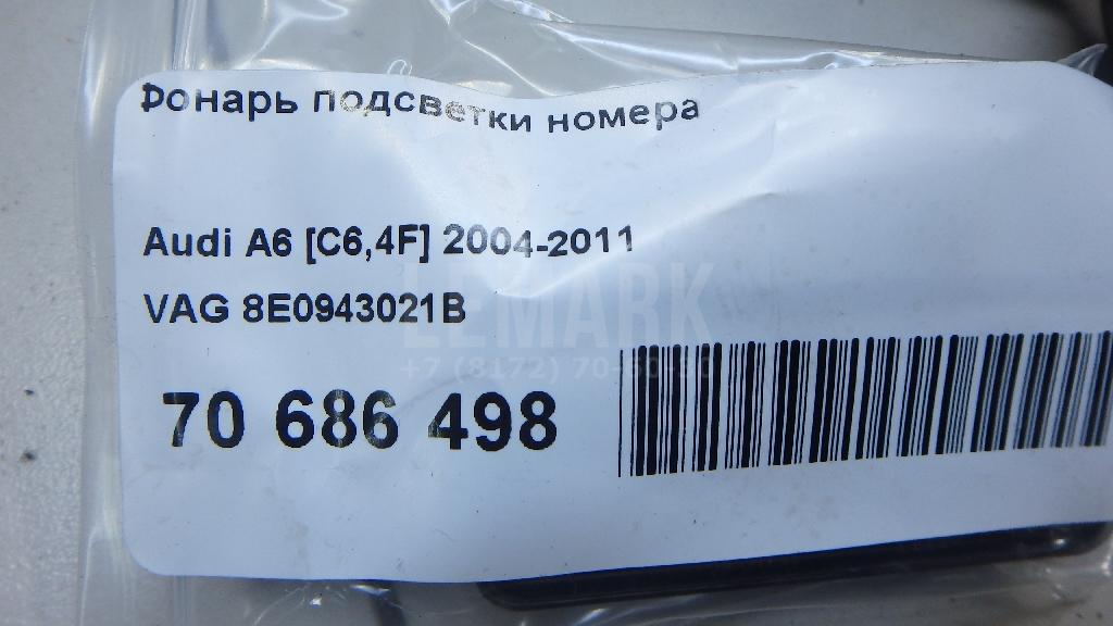 Фонарь подсветки номера для  BMW X7 G07 2018