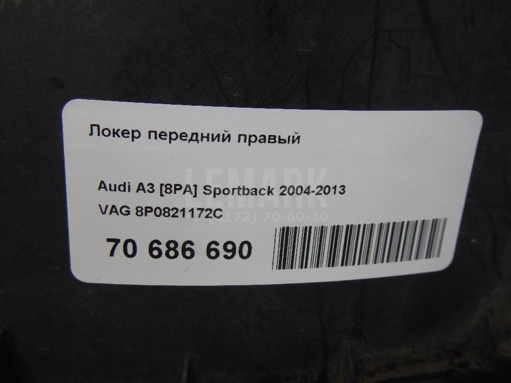 Локер передний правый для  BPW SH 1995