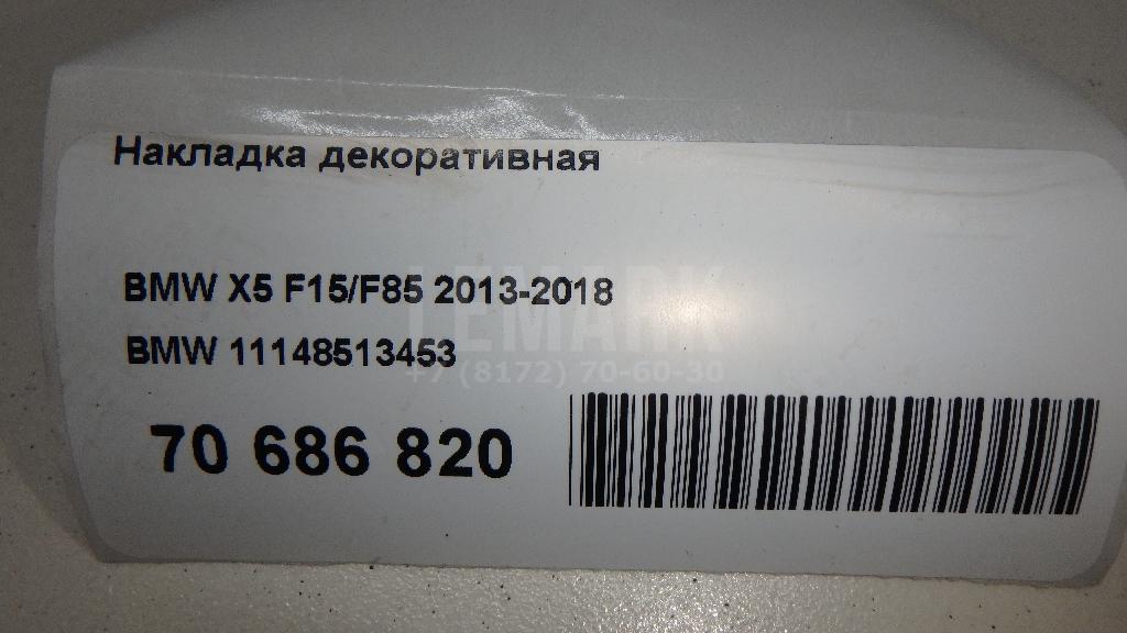 Накладка декоративная