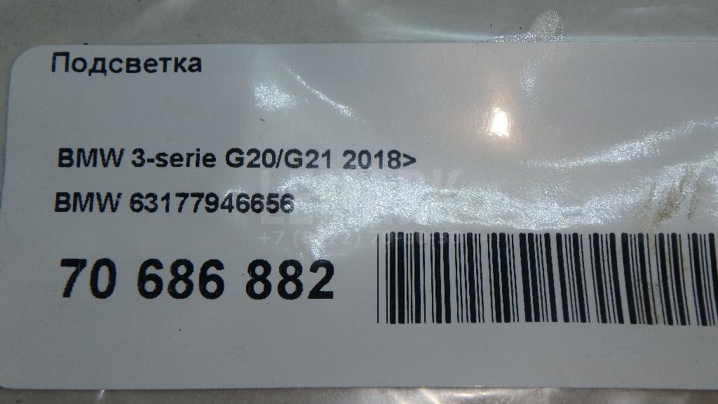 Подсветка