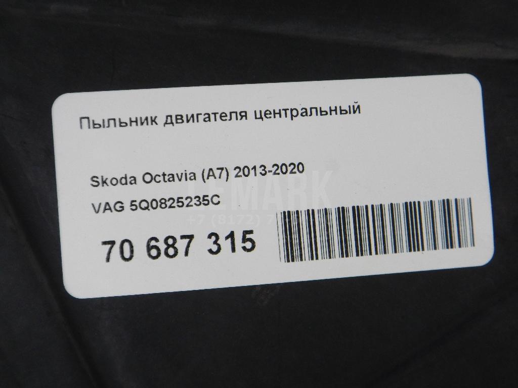 Пыльник двигателя центральный для  Cadillac CTS 2002-2008