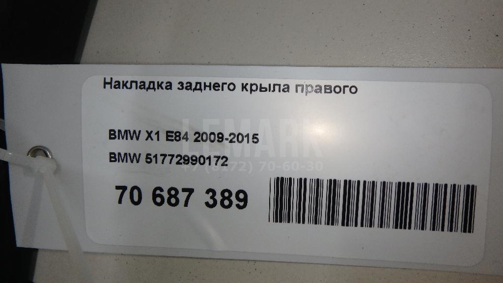 Накладка заднего крыла правого для  Cadillac CTS 2013-2019