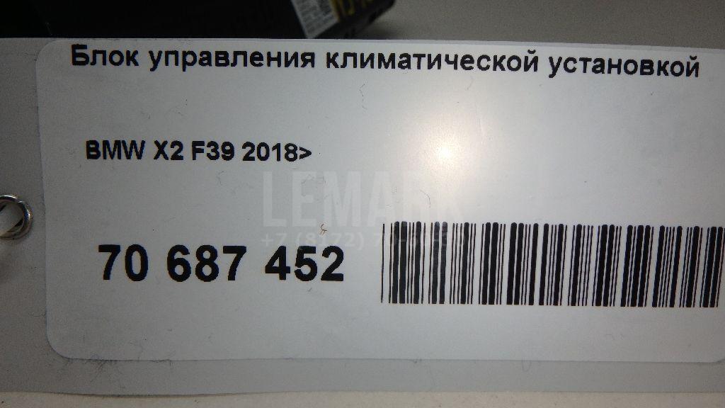 Блок управления климатической установкой