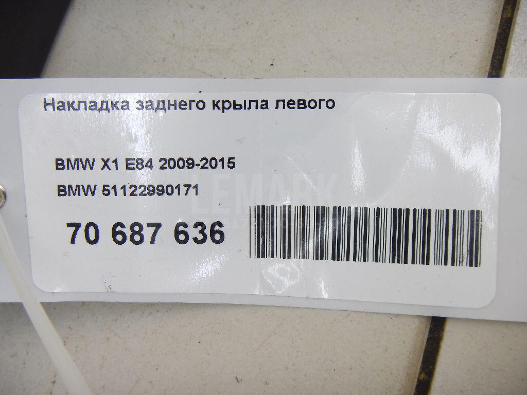 Накладка заднего крыла левого для  Avatr 11 2022