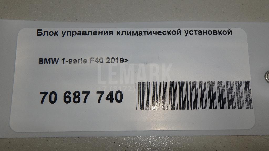 Блок управления климатической установкой
