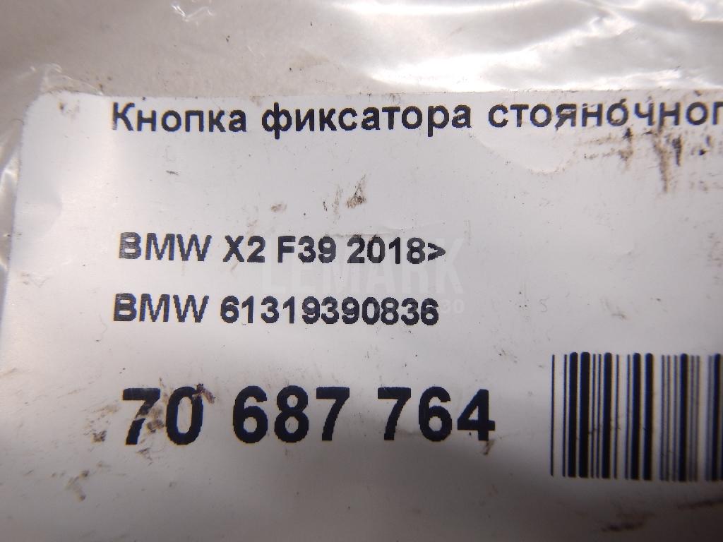 Кнопка фиксатора стояночного тормоза для  Audi A4 [B8] 2007-2015