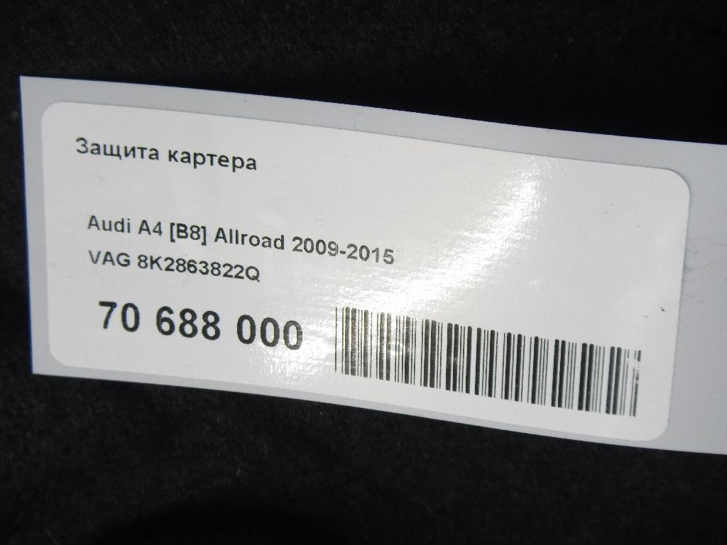 Защита картера для  BMW X6 F16/F86 2014-2020