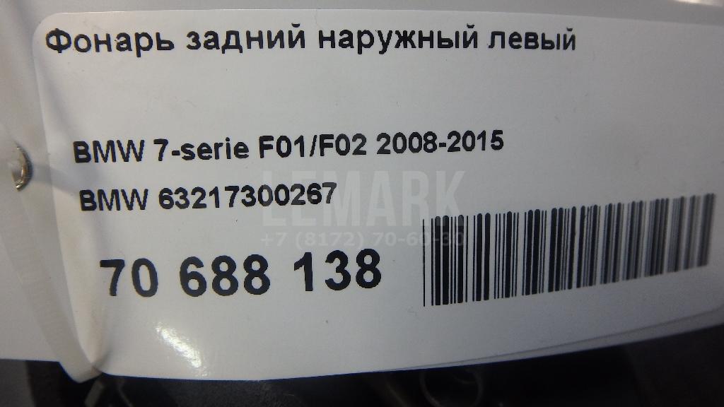 Фонарь задний наружный левый для  BMW 6-serie E63 2004-2009