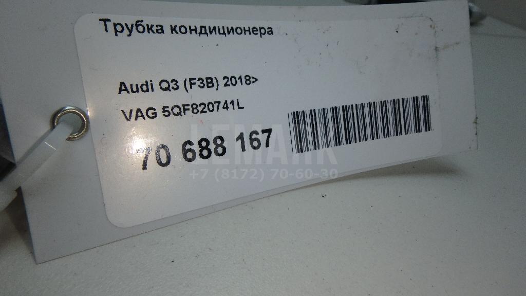 Трубка кондиционера для  BMW 7-serie F01/F02 2008-2015