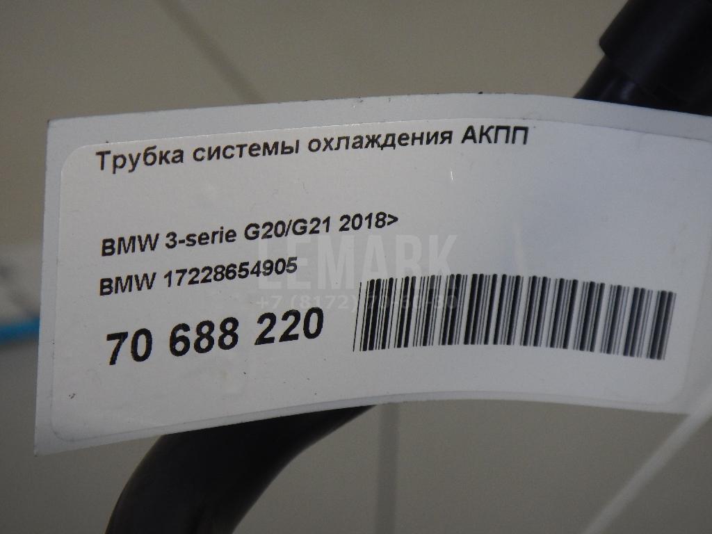 Трубка системы охлаждения АКПП для  Audi R8 2007-2015