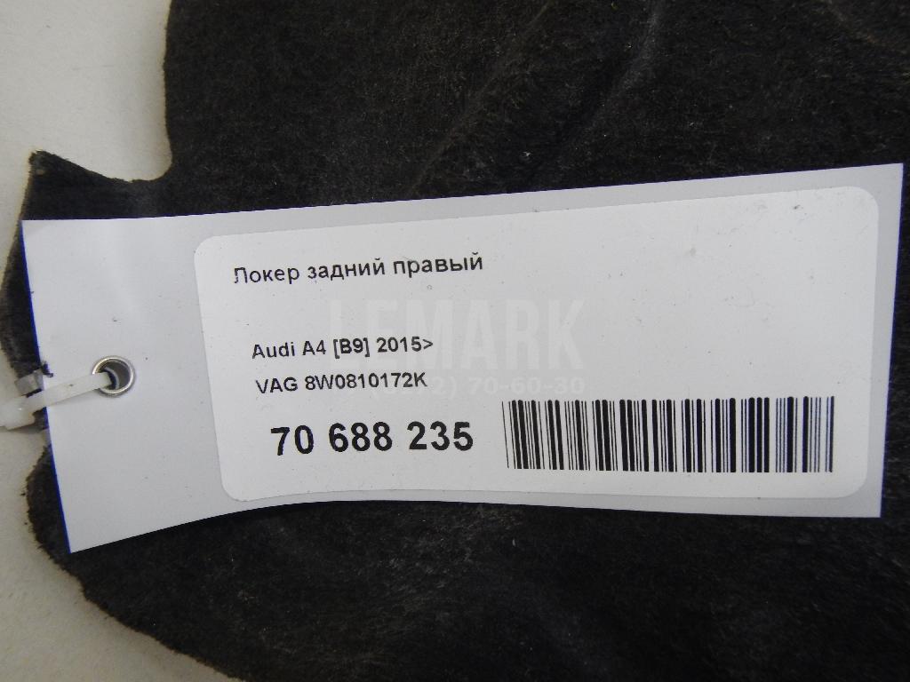 Локер задний правый для  BMW 5-serie GT F07 2009-2016