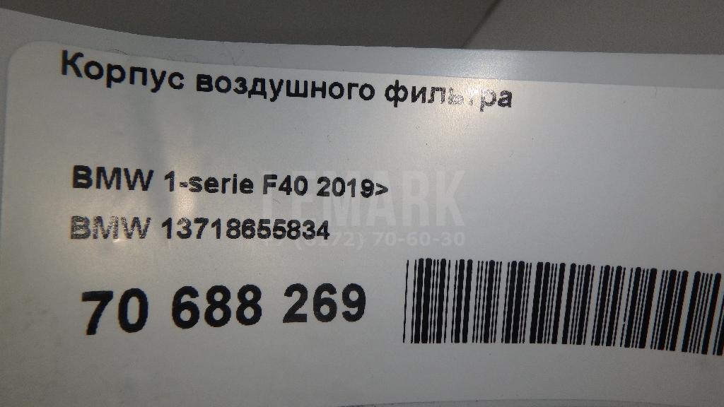 Корпус воздушного фильтра для  Audi TT(8J) 2006-2015