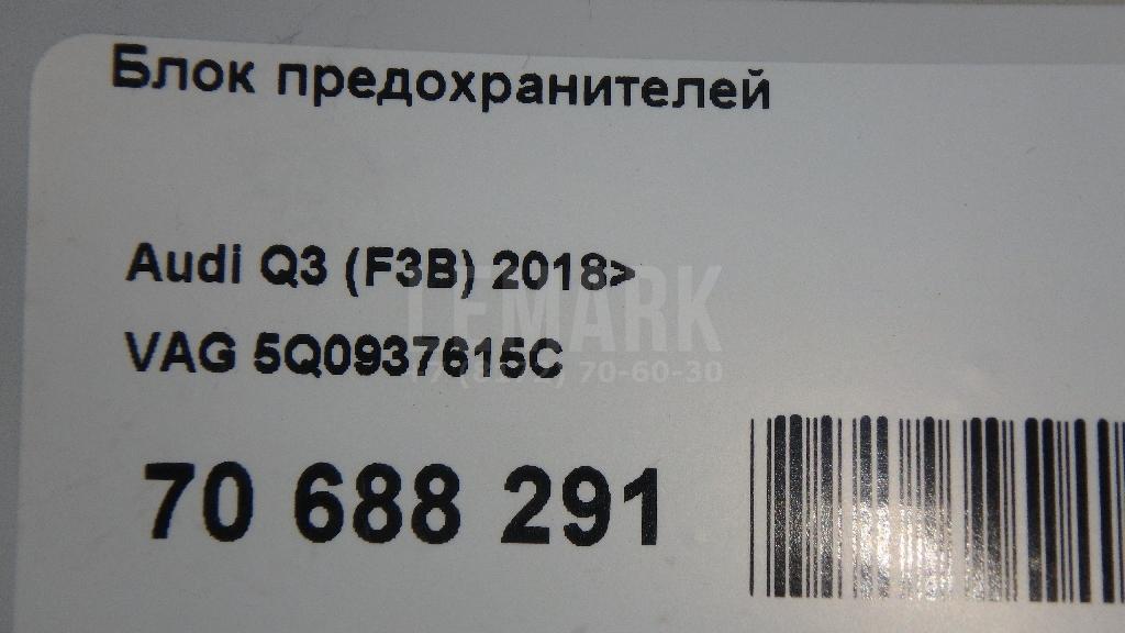 Блок предохранителей для  BMW 5-serie GT F07 2009-2016