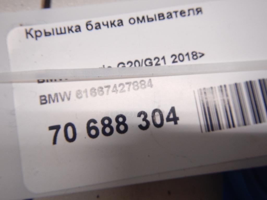 Крышка бачка омывателя