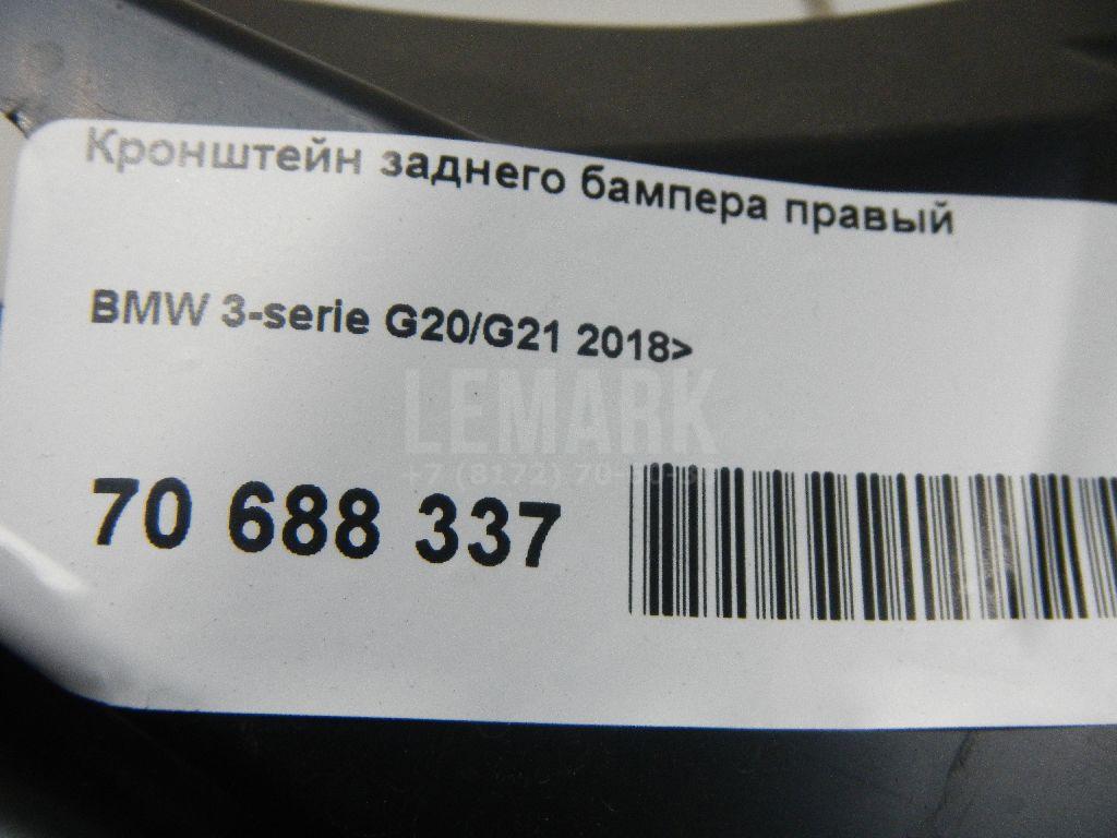 Кронштейн заднего бампера правый для  Cadillac CT6 2016