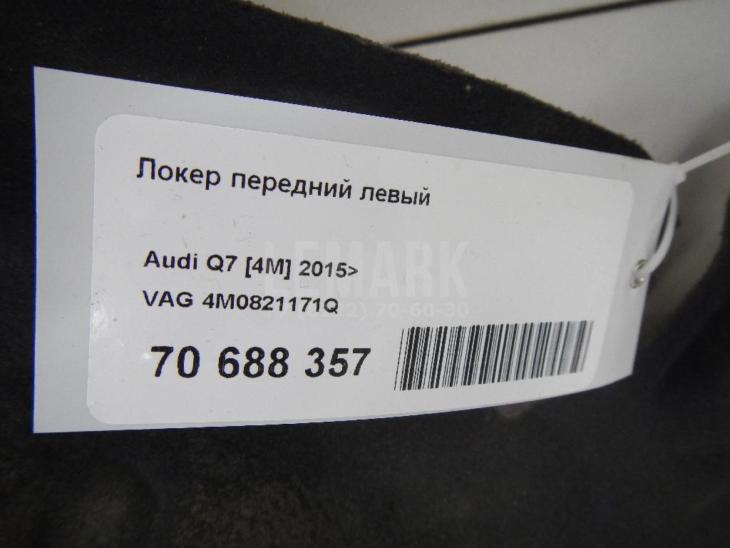 Локер передний левый для  Audi A3 (8L1) 1996-2003