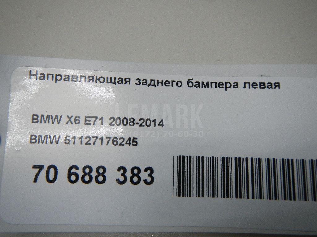 Направляющая заднего бампера левая для  Bentley Continental GT 2003-2011