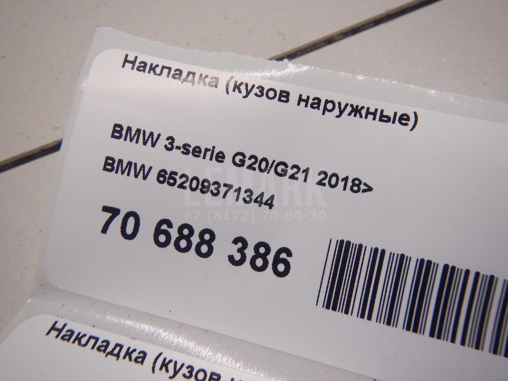 Накладка (кузов наружные)