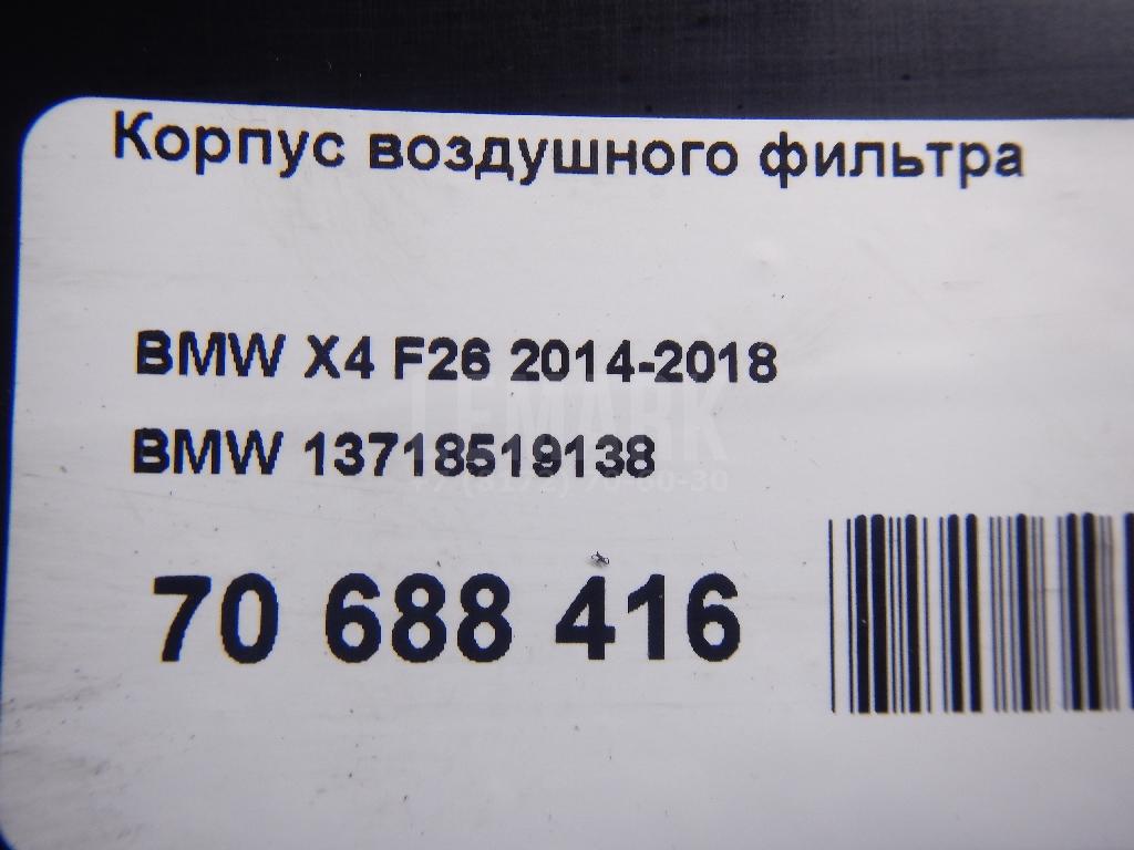 Корпус воздушного фильтра