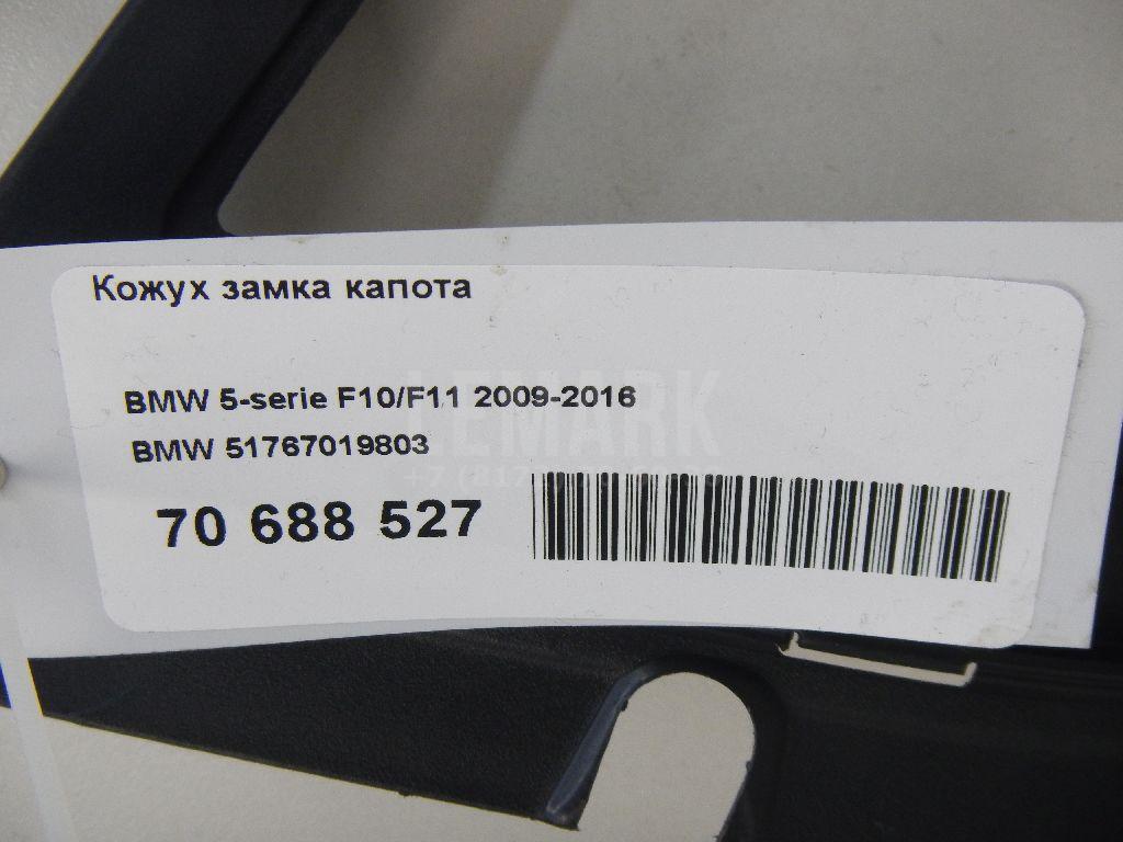 Кожух замка капота