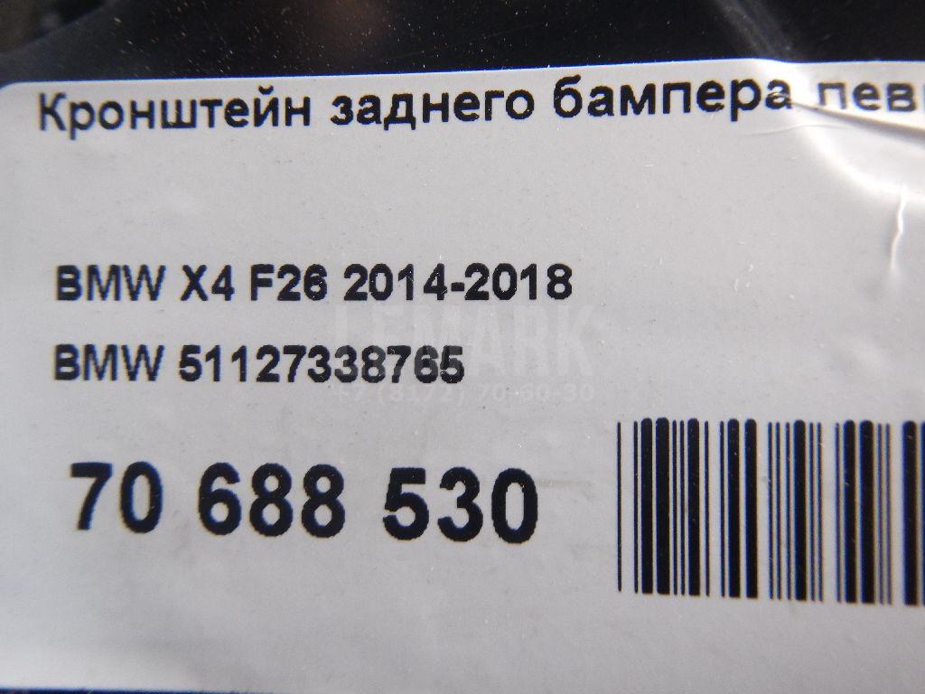 Кронштейн заднего бампера левый для  BMW 3-serie G20/G21 2018