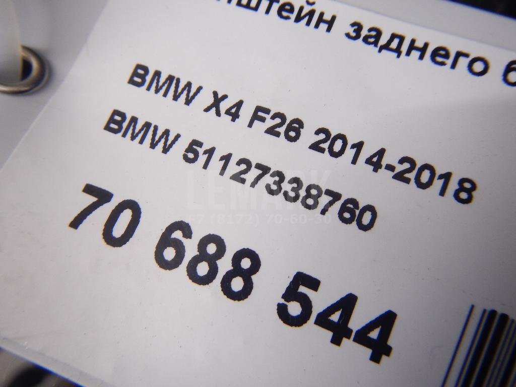Кронштейн заднего бампера правый для  Audi A4 [B5] 1994-2001