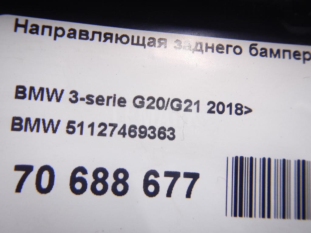 Направляющая заднего бампера левая для  Audi A4 [B8] 2007-2015