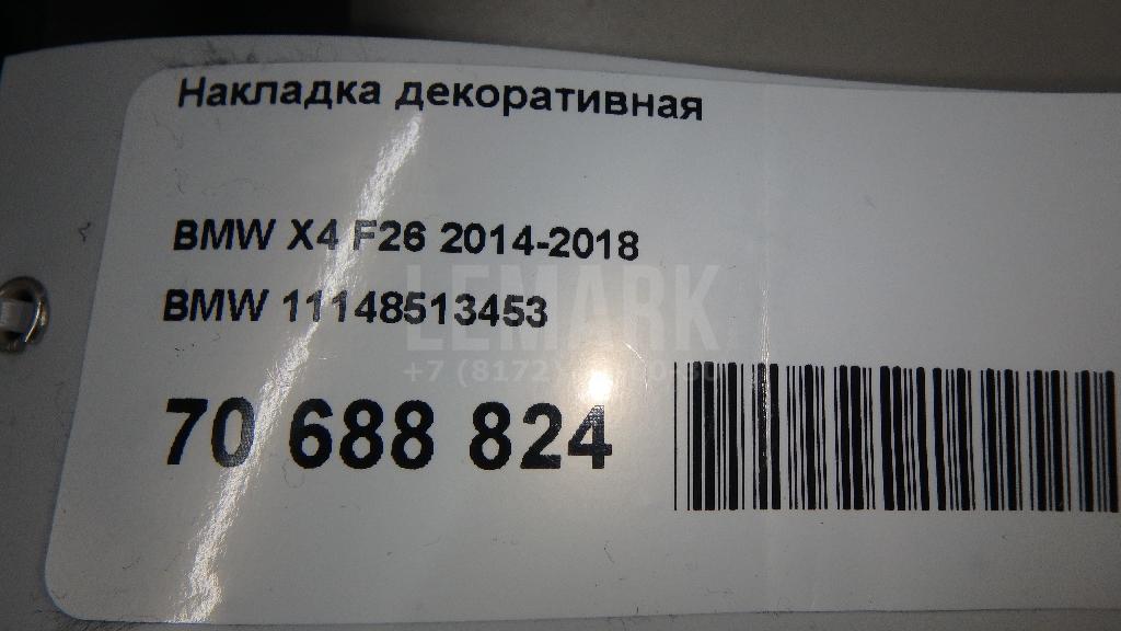 Накладка декоративная