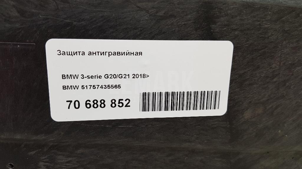 Защита антигравийная для  BMW 5-serie E39 1995-2003