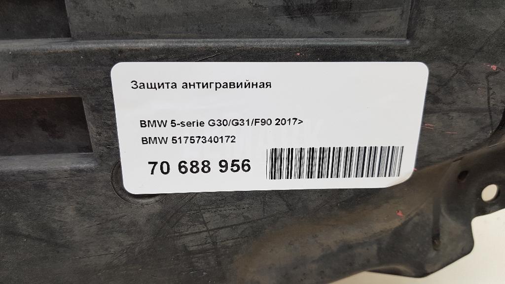 Защита антигравийная