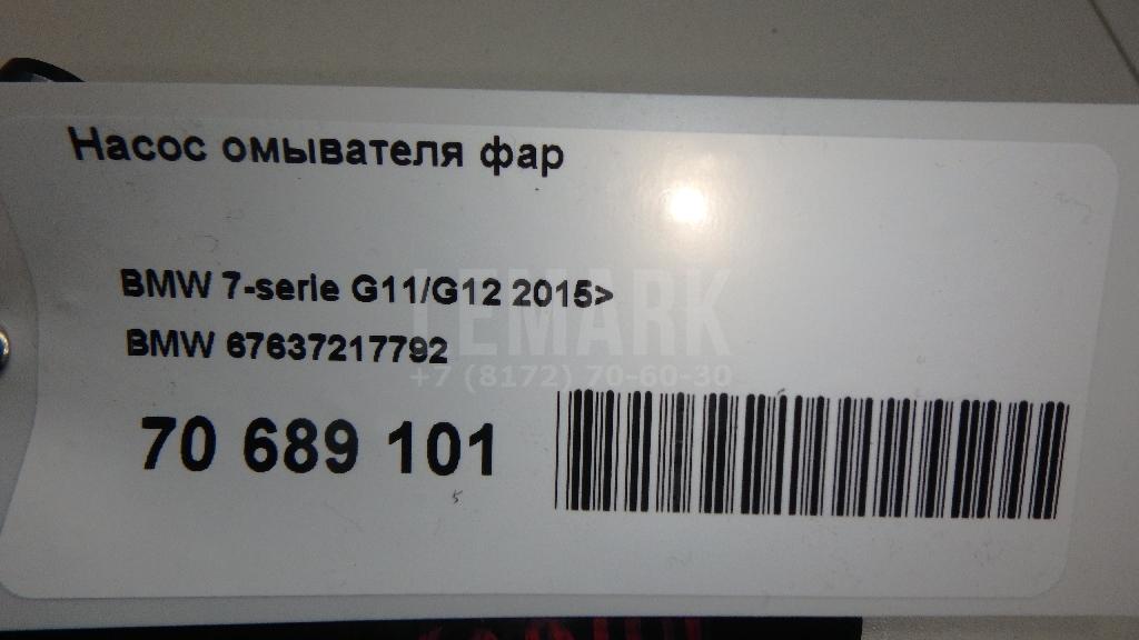 Насос омывателя фар