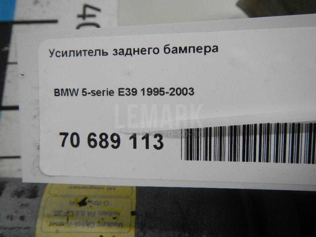 Усилитель заднего бампера для  Cadillac DTS 2005-2011