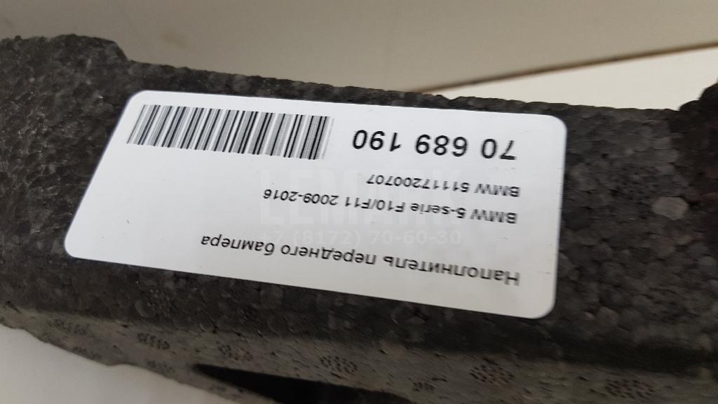 Наполнитель переднего бампера для  Audi A3 [8P1] 2003-2013