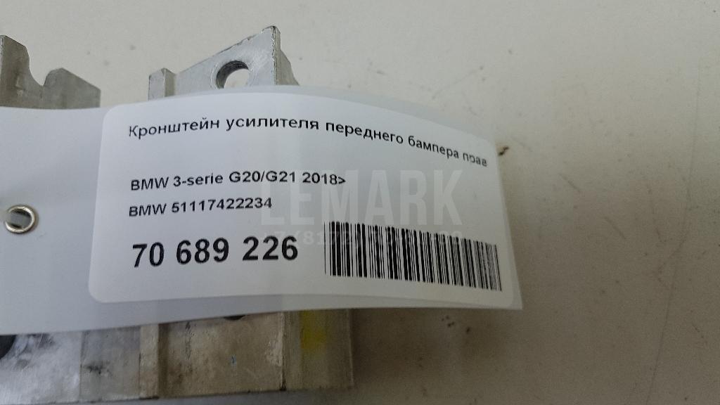 Кронштейн усилителя переднего бампера правый