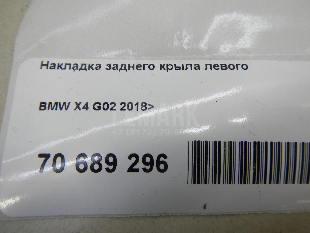 Накладка заднего крыла левого для  Audi A5/S5 [8F] Cabrio 2010-2016