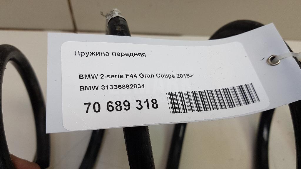 Пружина передняя