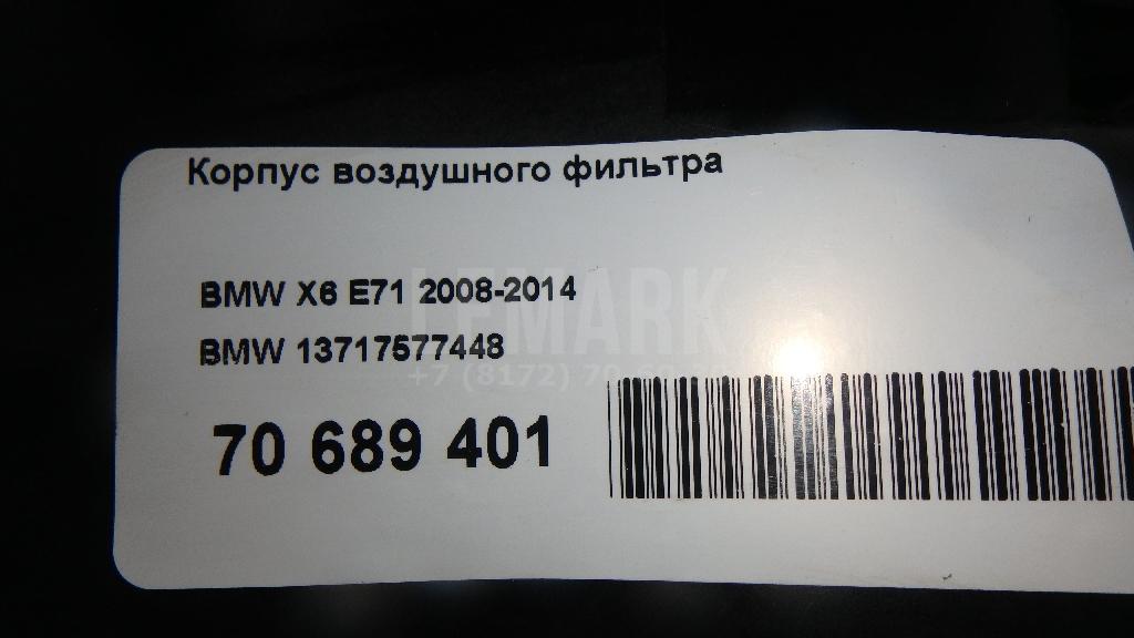 Корпус воздушного фильтра для  Forthing T5 EVO 2020